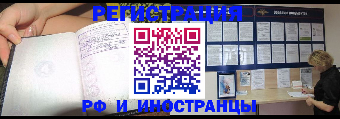 прописка для военкомата в Апшеронске