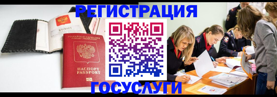 прописка для военкомата в Апшеронске
